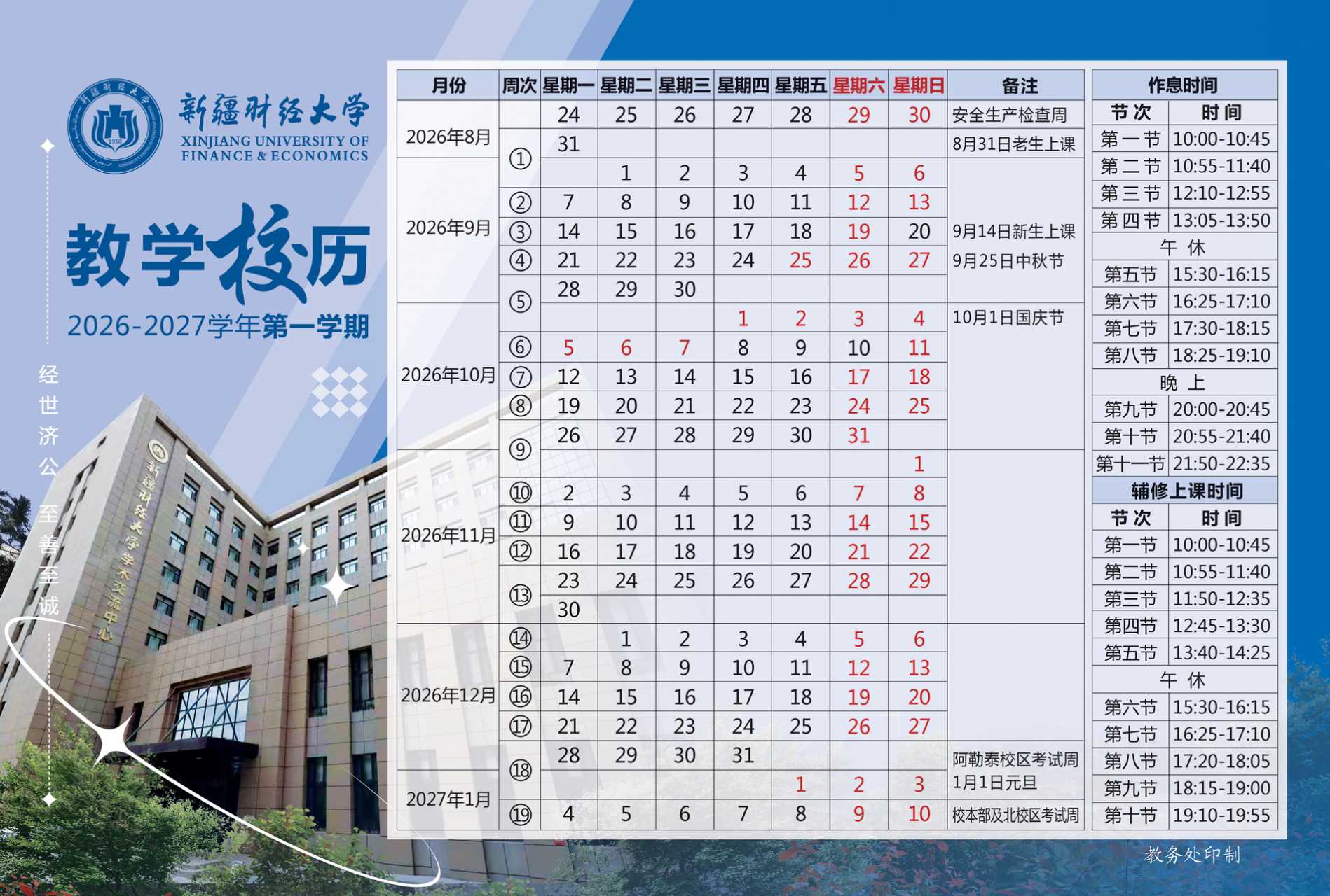 校历.jpg