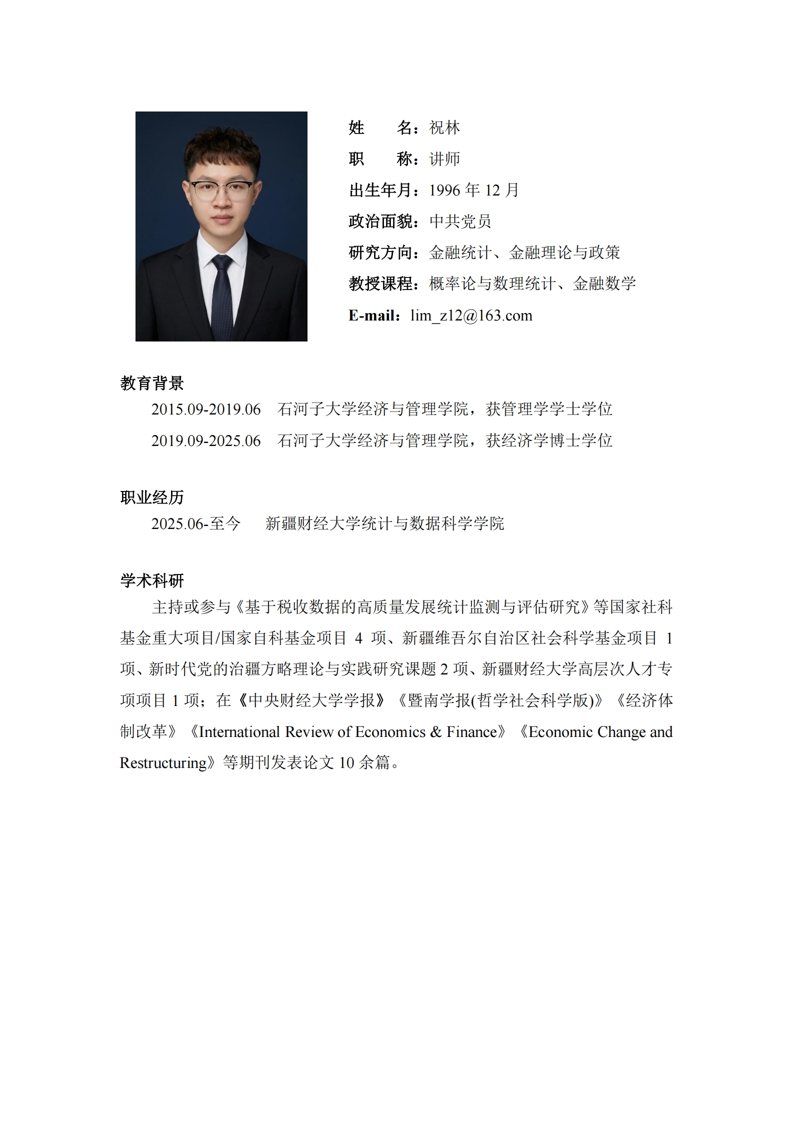 祝林-教师信息模板（新调整）_00.jpg
