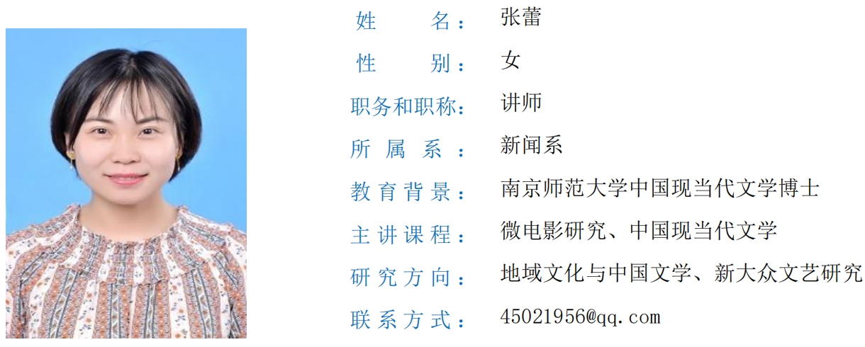 张磊.png