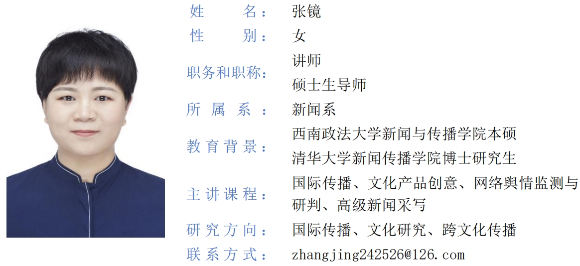 张静.png
